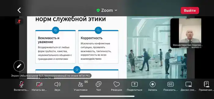 Семинар по служебной этике: повышение профессиональной ответственности среди государственных служащих