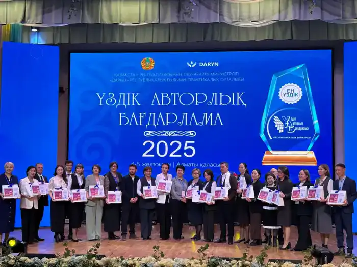 В Алматы состоялся республиканский конкурс авторских программ среди педагогов