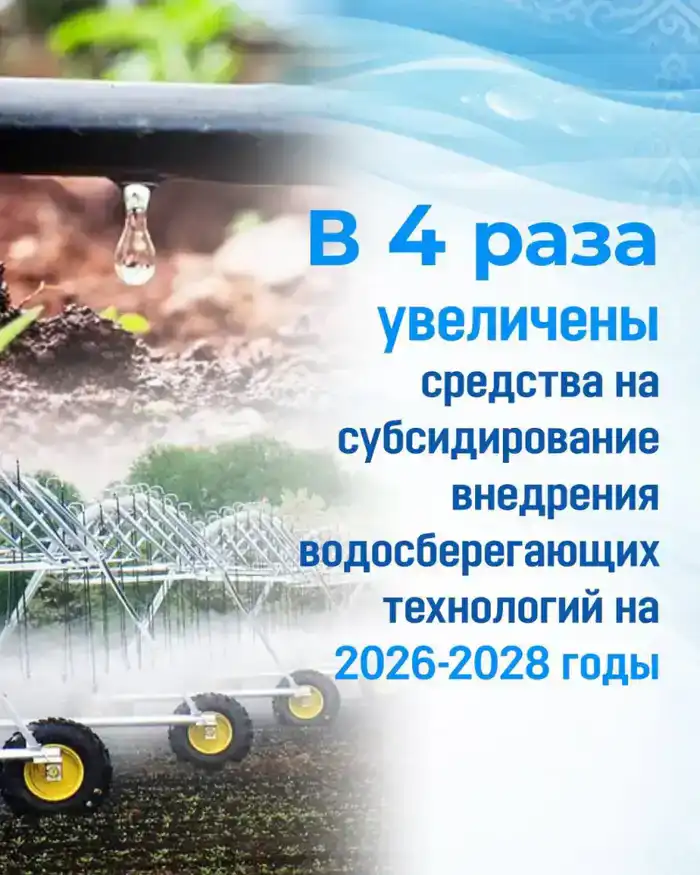 Уходящий 2025 год стал очень важным для развития водохозяйственной отрасли Казахстана. Итоги прошедших 12 месяцев подводим в 10-ти главных цифрах (4)