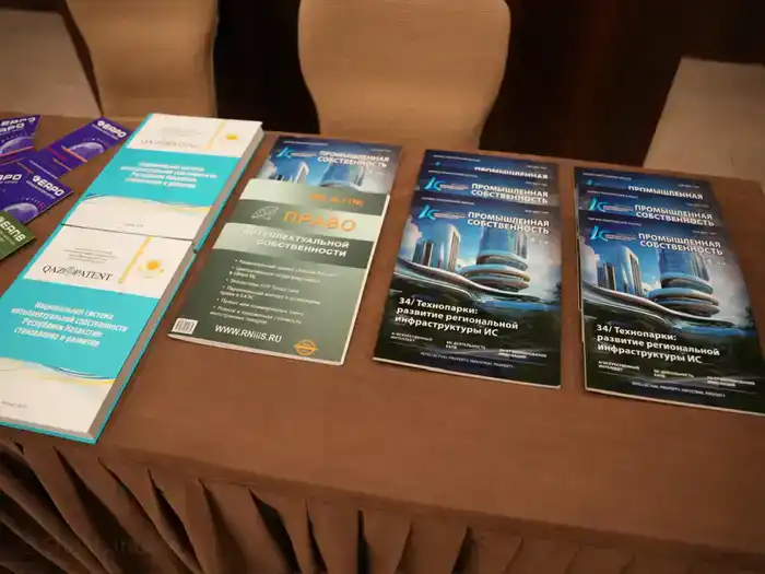 Конференция по интеллектуальной собственности прошла в Казахстане