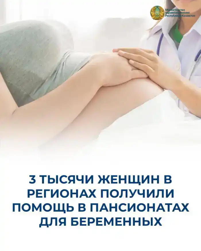 Увеличение числа беременных женщин, получивших помощь, способствует улучшению репродуктивного здоровья в регионах