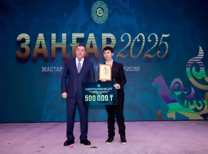 Молодежная премия акима Алматинской области «Зангар-2025» (2)