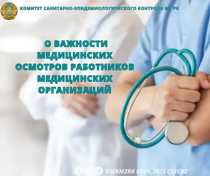 Global Significance of Medical Examinations for Healthcare Workers
