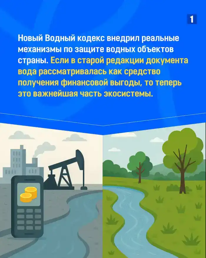 ЗАКОН И ПОРЯДОК: Как государство защищает реки от пересыхания?