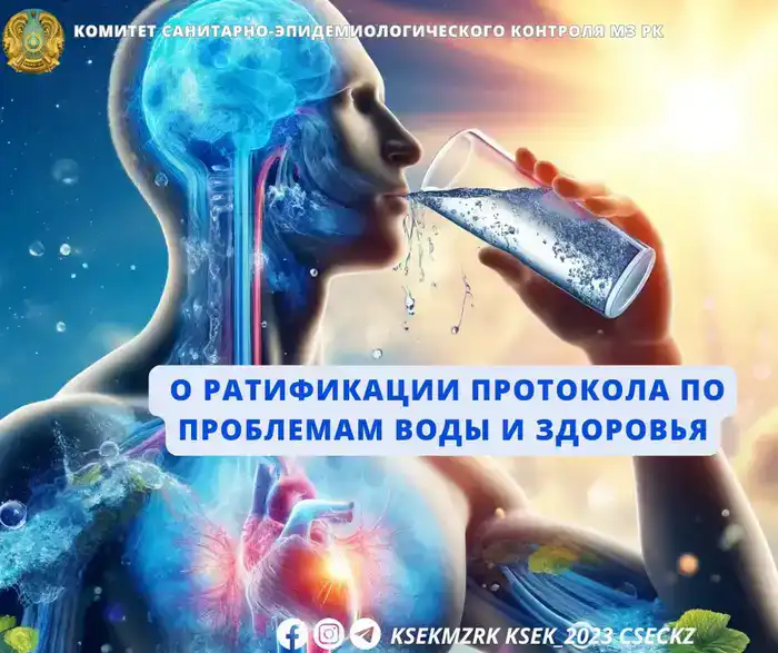 Подписание закона о ратификации Протокола: влияние на доступ к безопасной воде и здоровье граждан в условиях климатических изменений