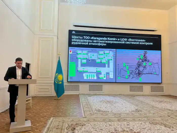 Международная конференция по промышленной безопасности прошла в Караганде