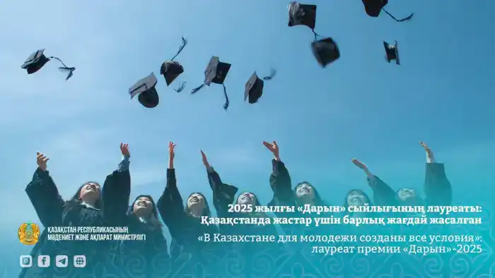 «В Казахстане для молодежи созданы все условия»: лауреат премии «Дарын»-2025 (3)