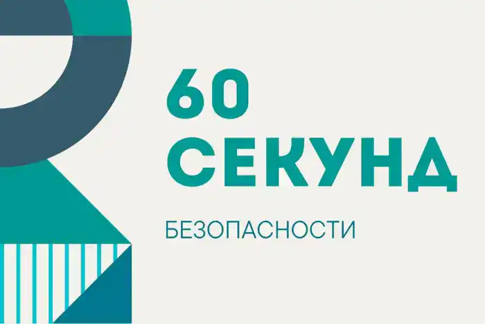 Электричество без искры: 60 секунд безопасности дома