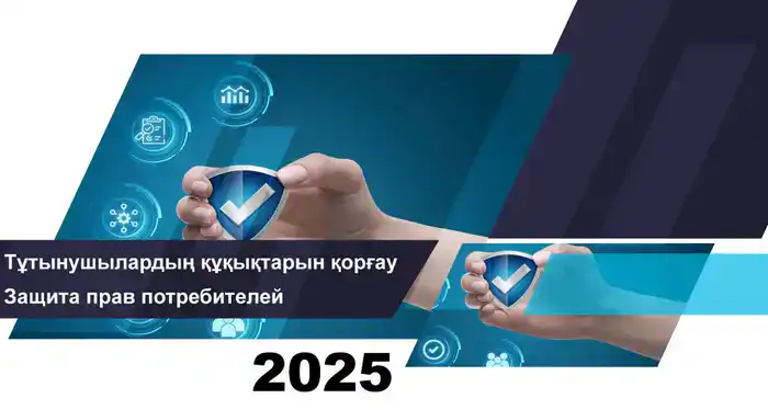 Агентство по защите прав потребителей финансовых услуг отработало 12 598 обращений в октябре 2025 года