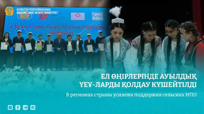 Сельские НПО Казахстана получают поддержку: 194 организации прошли обучение, 18 малых грантов выделены на местные проекты Шымкенте