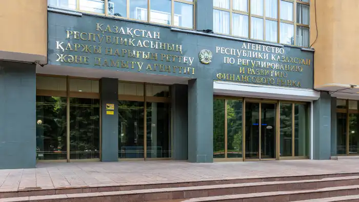 Новый закон о банках в Казахстане: изменения в финансовом секторе под международным вниманием