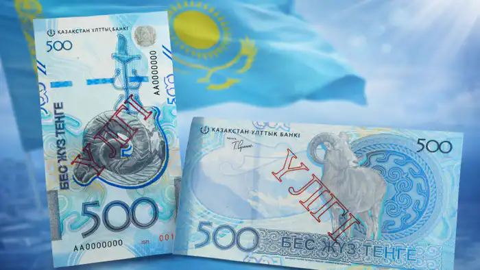 500 тенге нового дизайна: Казахстан готовит денежный сюрприз
