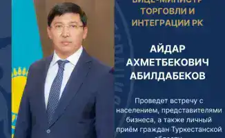 Встреча Вице-министра торговли с населением и бизнесом Туркестанской области: возможность для международного сотрудничества