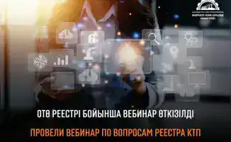 Как Реестр КТП меняет правила игры для бизнеса?