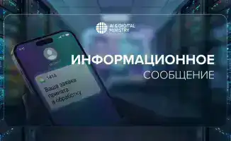 Биометрия против мошенников: новая защита от звонков