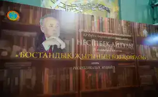 победители республиканского конкурса поэтов в Астане 75-летие Несипбека Айтулы