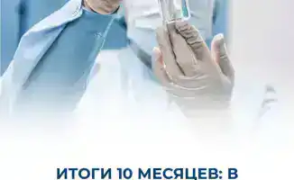 Рост фармацевтического производства в Казахстане на 11,7% до 156,6 млрд тенге благодаря новым технологиям