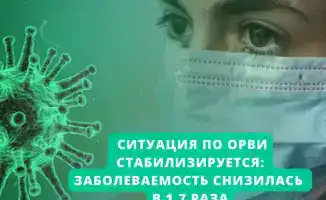 ОРВИ отступает: заболеваемость упала, как осенний лист с дерева