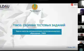Национальный центр "Талдау" провел вебинар по тестовым заданиям TIMSS-2023 и ICILS-2023 для методистов
