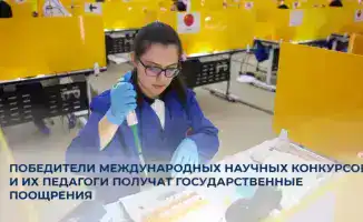 Казахстан наградит победителей научных конкурсов