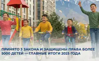 Законодательная защита: три новых щита для прав более 5000 детей в 2025 году