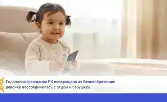Годовалая девочка из РК: возвращение вместо приёма