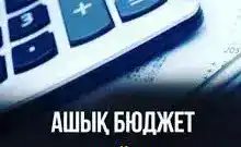 Обсуждение государственных программ: изъятие земель и капитальные расходы
