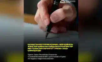 Новый закон Казахстана о недропользовании: улучшение прозрачности и цифровизации для международных инвестиций