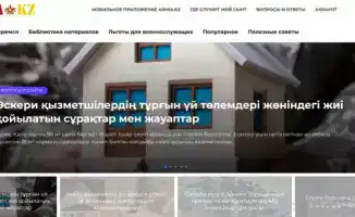 Цифровизация призыва в Казахстане: повышение прозрачности и эффективности военной службы