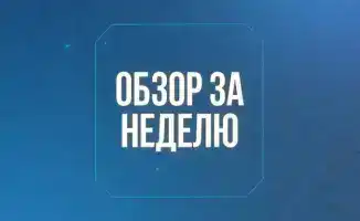 Оптимизация водных ресурсов в Жамбылской области и готовность к паводкам в Астане