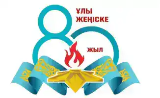 Карагандинская область: 80 лет Победы — светлые моменты в жизни ветеранов