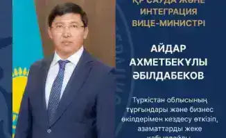 Встреча Вице-министра торговли с жителями Туркестанской области 5 декабря 2025 года