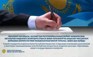 Новый закон как маяк: Казахстан прокладывает курс к культурным высотам