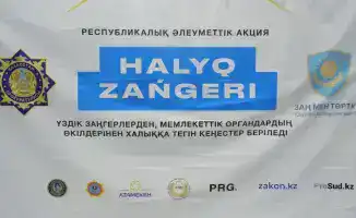 «Народный юрист»: бесплатные юридические консультации в столице Казахстана