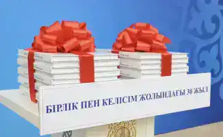 В Талдыкоргане прошло итоговое заседание, посвященное 30-летию Ассамблеи народа Казахстана, с презентацией книги и показом фильма.