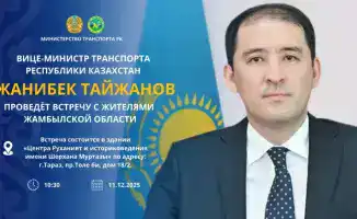 Встреча вице-министра с жителями Жамбыла