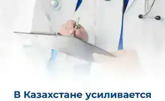 Казахстанский сенат усиливает защиту медиков, одобрив новые поправки