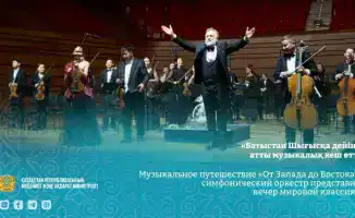 Казахский симфонический оркестр представил вечер классической музыки под руководством Хакана Шенсоя