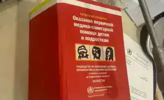 Казахстан впервые представил карманный справочник ВОЗ для специалистов ПМСП