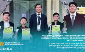 Казахстанские школьники покорили мировой чемпионат аккордеонистов во Франции, завоевав сердца зрителей и награды