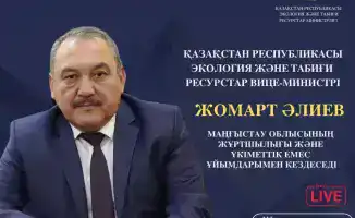 Влияние встречи вице-министра экологии РК на экологическую политику Мангистауской области