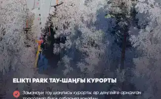 Зимний отдых в Акмолинской области: 10 направлений для международных туристов