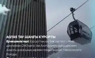 Зимний отдых в Алматинской области: 8 лучших направлений для международных туристов