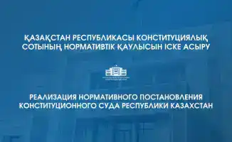 Изменения в Кодексе О браке и семье для защиты детей-сирот в Казахстане