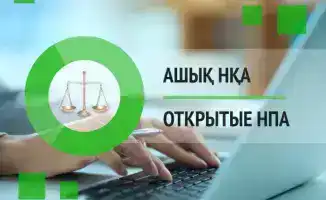 Обсуждение изменений в правилах расследования защиты растений Казахстана