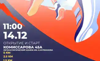 В Караганде пройдет массовый забег KARAGANDA RUN 2025, способствующий развитию здорового образа жизни и вовлечению жителей в спорт