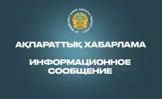 Министерство культуры и информации Республики Казахстан запускает публичное обсуждение проектов бюджетных программ