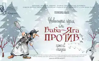 Театры Караганды предлагают детям новогодние спектакли, способствующие развитию воображения и веры в чудо