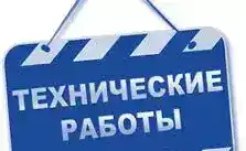 Технические работы в системе Электронные счета-фактуры 29 декабря 2025 года