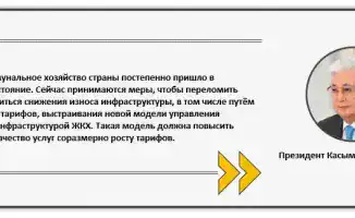 Казахстан: Инженерные сети на пути к обновлению — первый шаг к крепкому фундаменту будущего